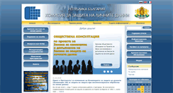 Desktop Screenshot of cpdp.bg